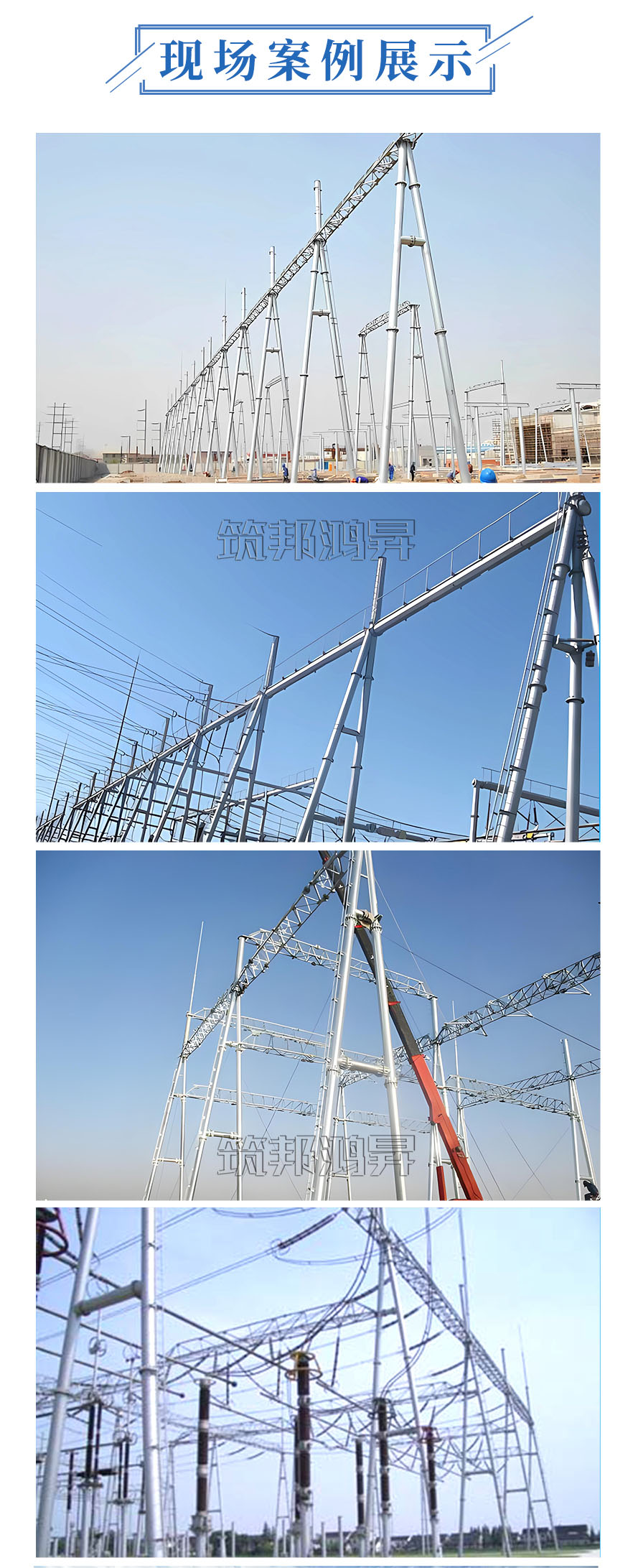 電力架構(gòu)案例，電力鐵塔