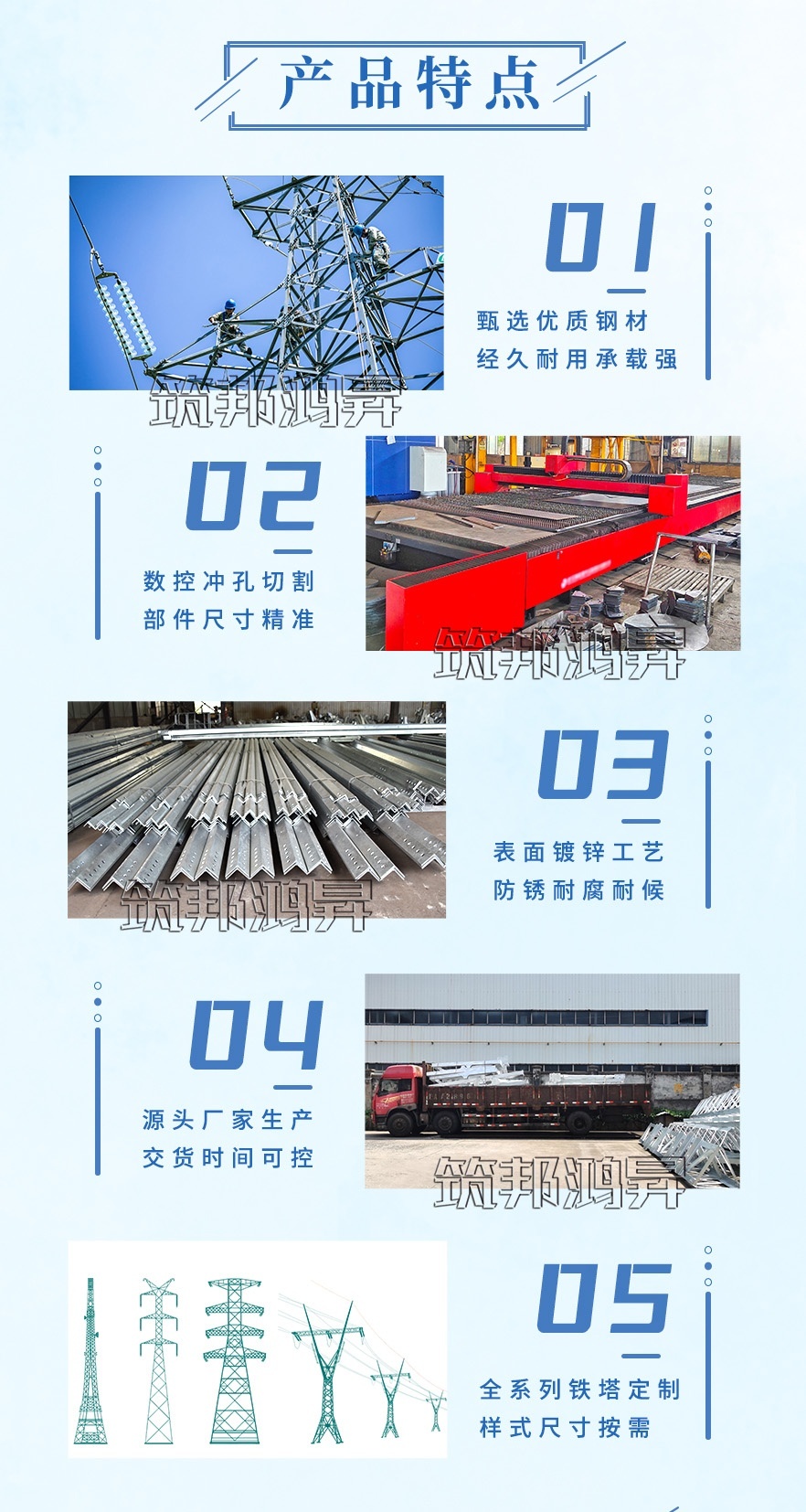 電力鐵塔，角鋼塔的產(chǎn)品特點
